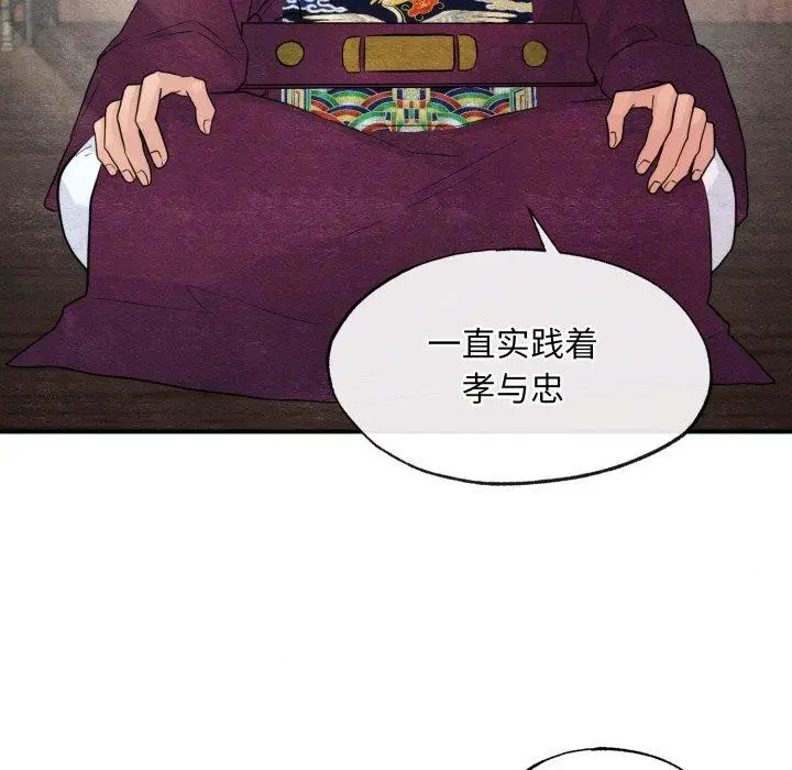 漫画《狂眼》第43话第22张图