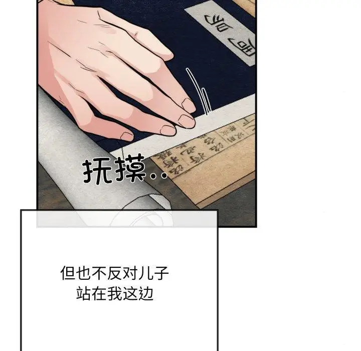 漫画《狂眼》第43话第25张图