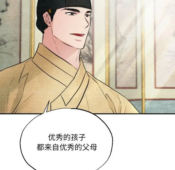 漫画《狂眼》第43话第27张图