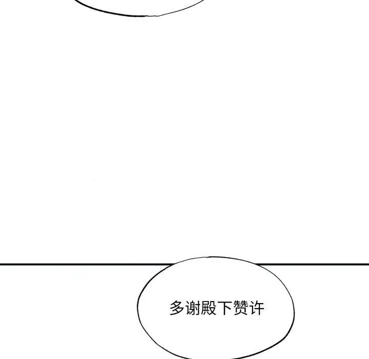 漫画《狂眼》第43话第28张图