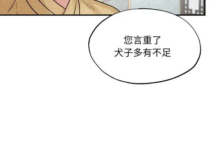 漫画《狂眼》第43话第3张图