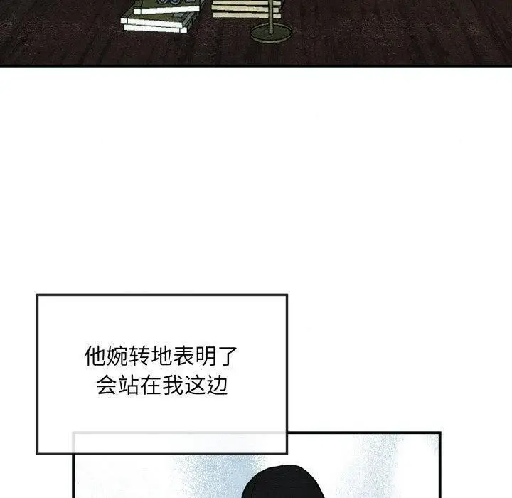 漫画《狂眼》第43话第30张图