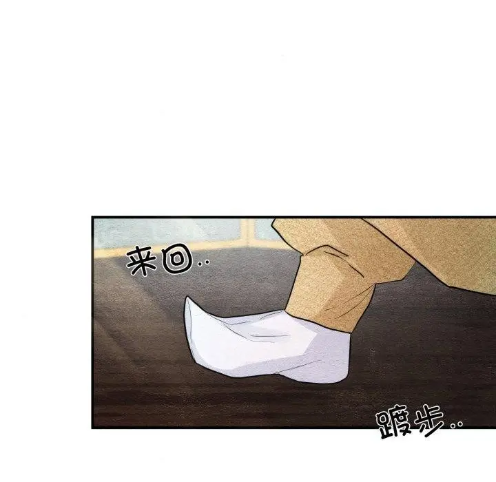 漫画《狂眼》第43话第35张图