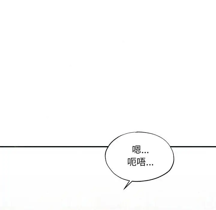 漫画《狂眼》第43话第36张图