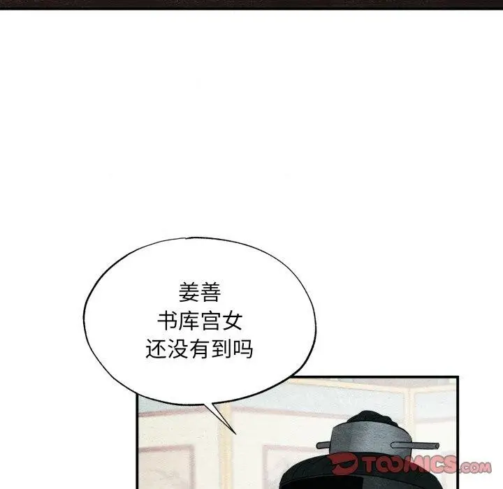 漫画《狂眼》第43话第38张图