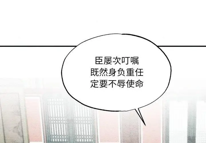 漫画《狂眼》第43话第4张图