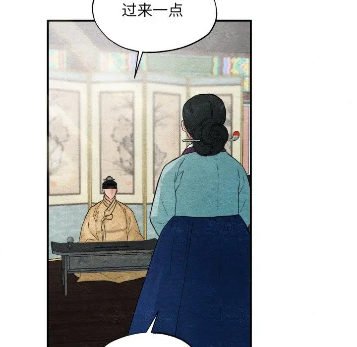 漫画《狂眼》第43话第47张图
