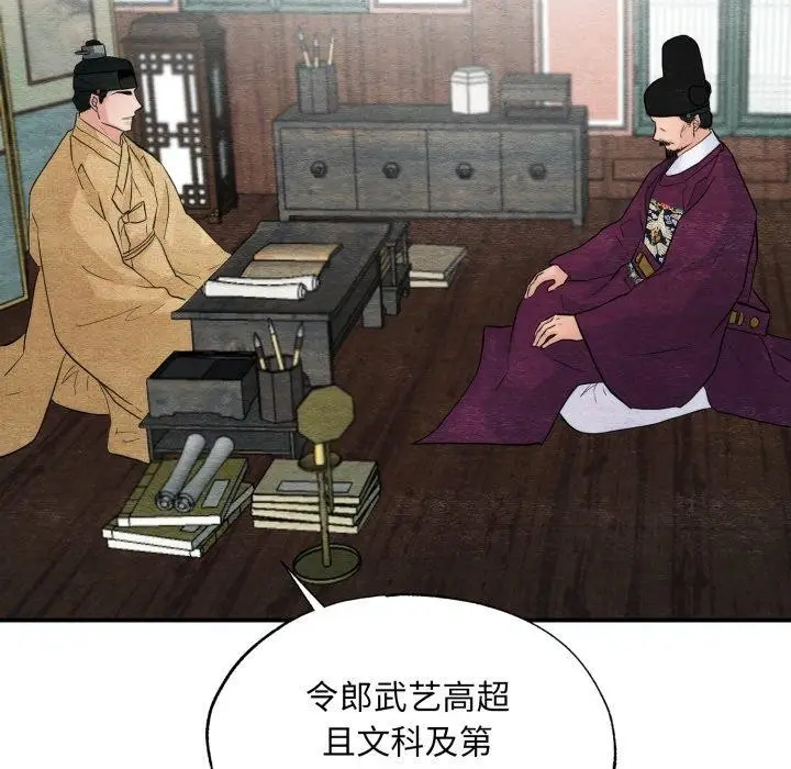 漫画《狂眼》第43话第5张图
