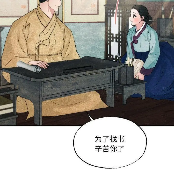 漫画《狂眼》第43话第50张图