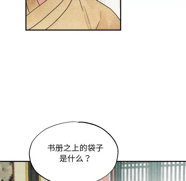 漫画《狂眼》第43话第54张图