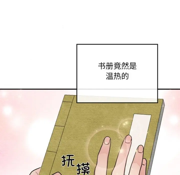 漫画《狂眼》第43话第58张图