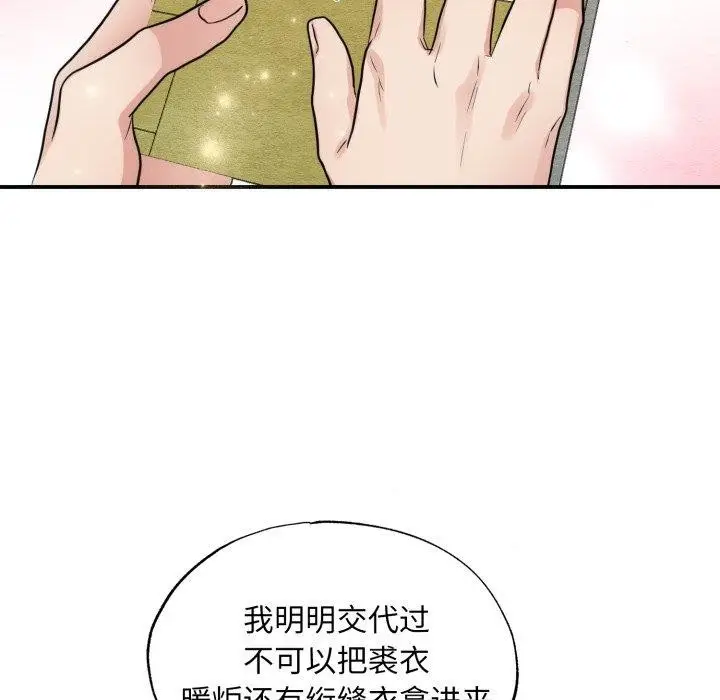 漫画《狂眼》第43话第59张图