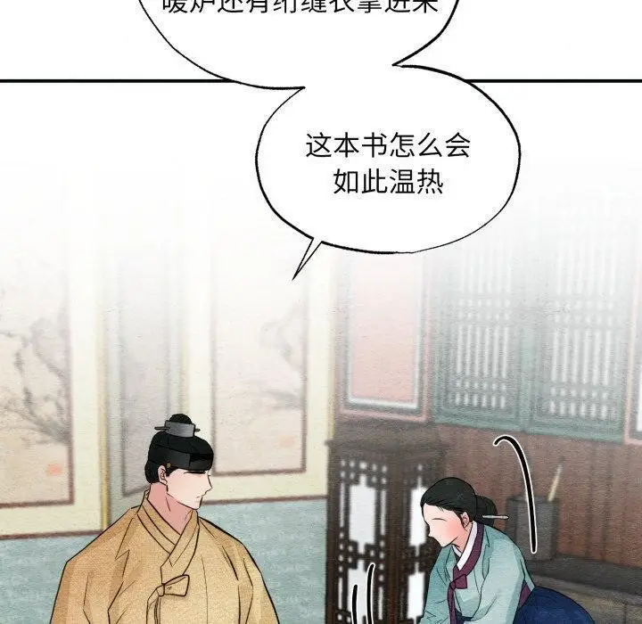漫画《狂眼》第43话第60张图