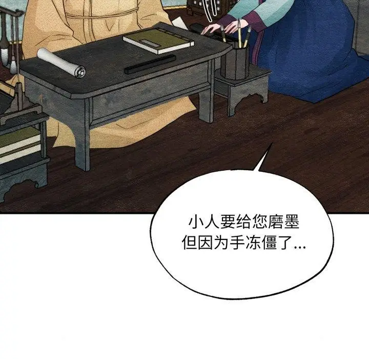 漫画《狂眼》第43话第61张图