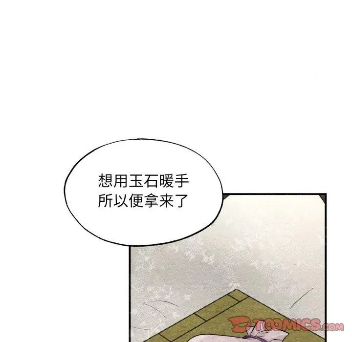 漫画《狂眼》第43话第62张图