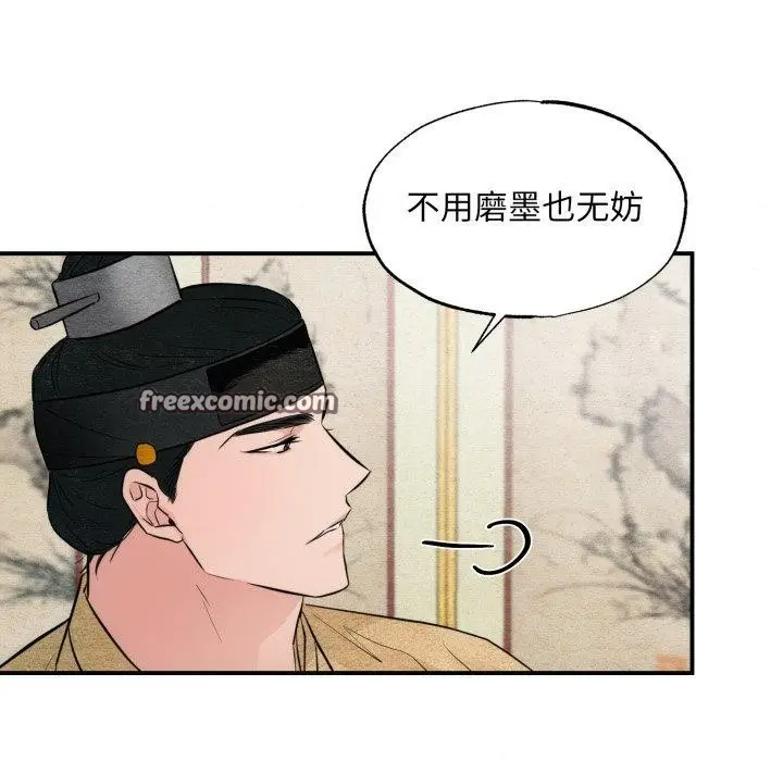 漫画《狂眼》第43话第64张图