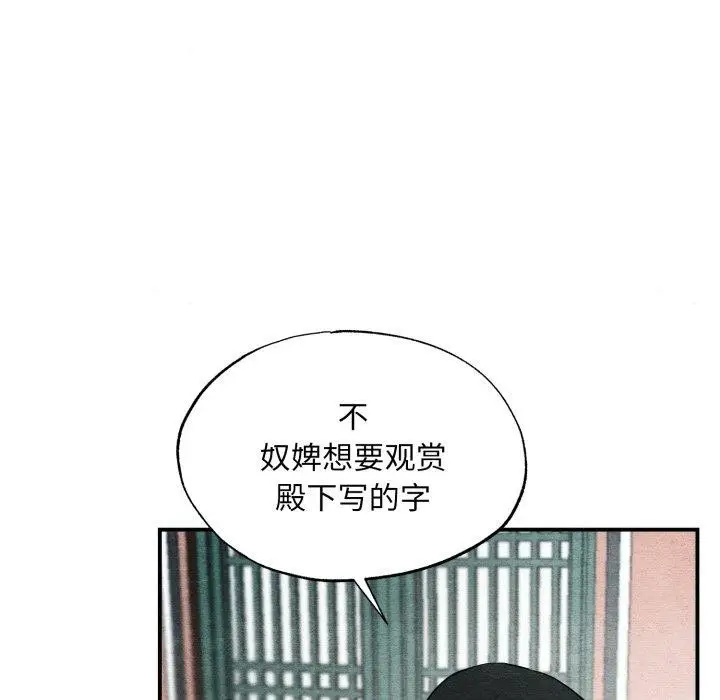 漫画《狂眼》第43话第65张图
