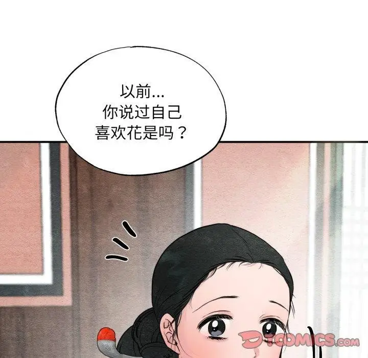 漫画《狂眼》第43话第74张图