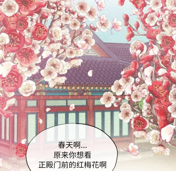 漫画《狂眼》第43话第79张图