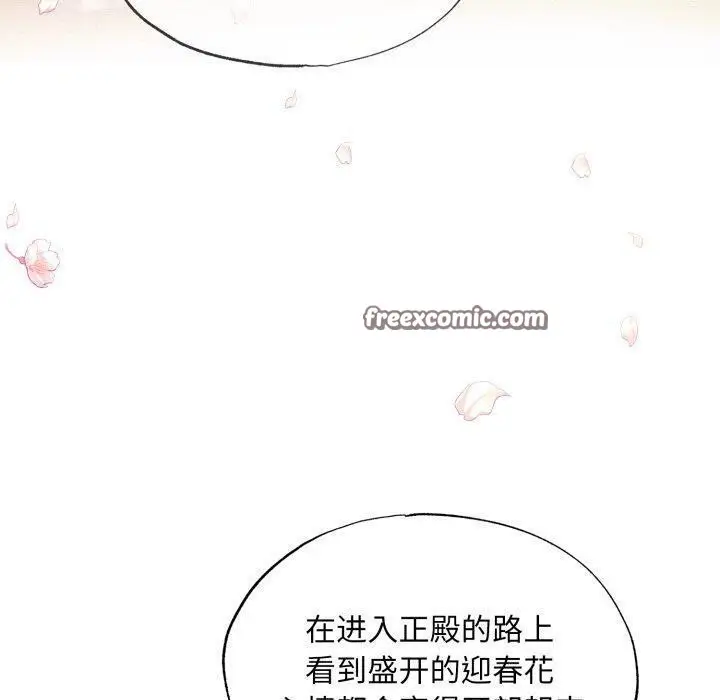 漫画《狂眼》第43话第80张图
