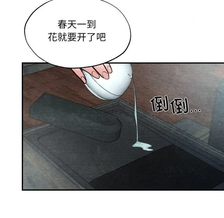 漫画《狂眼》第43话第83张图