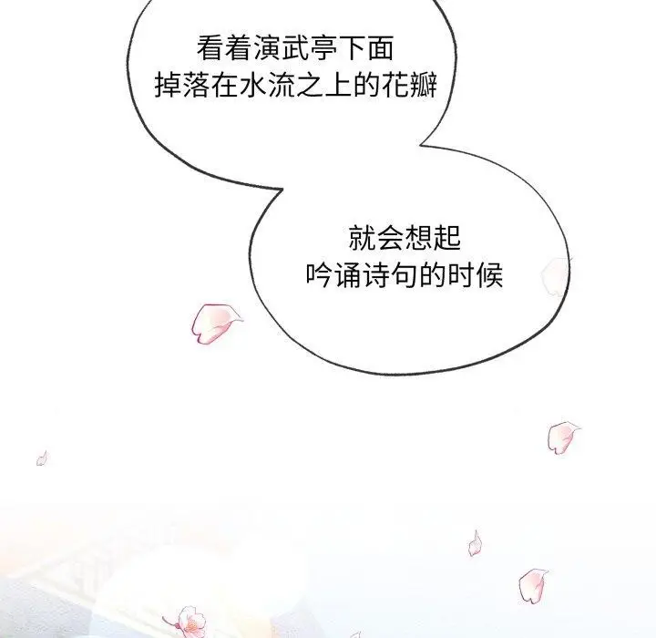 漫画《狂眼》第43话第88张图