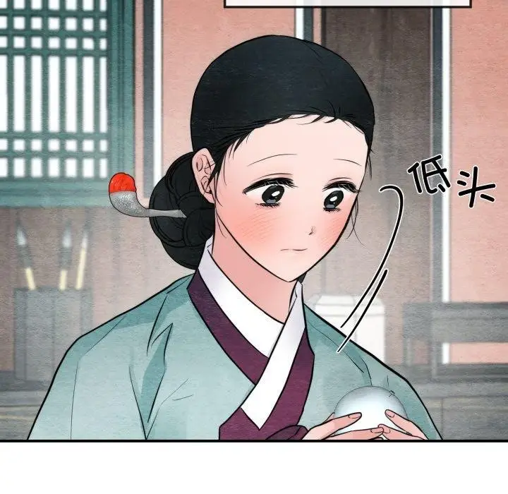 漫画《狂眼》第43话第93张图