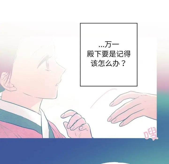 漫画《狂眼》第43话第94张图