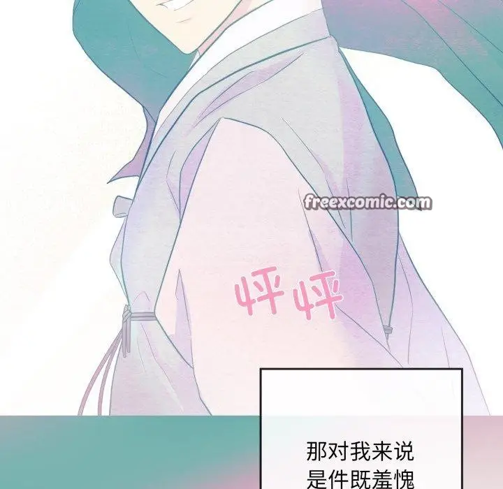 漫画《狂眼》第43话第96张图