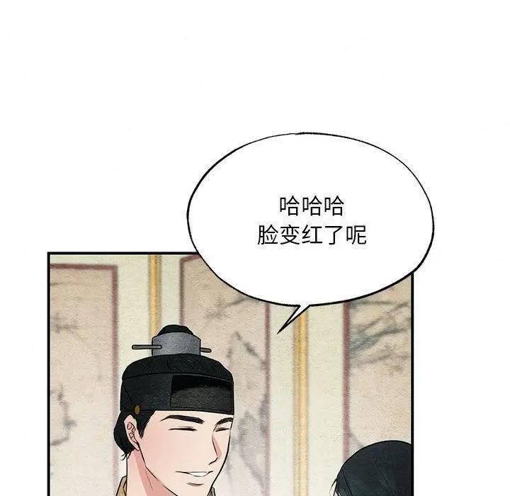 漫画《狂眼》第44话第10张图