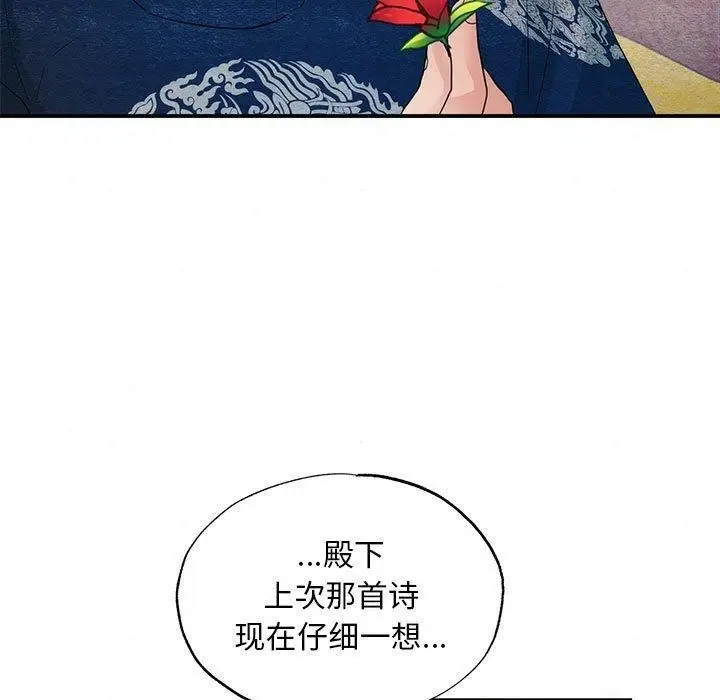 漫画《狂眼》第44话第100张图