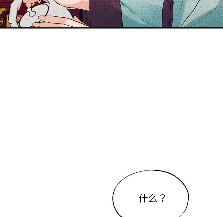 漫画《狂眼》第44话第104张图