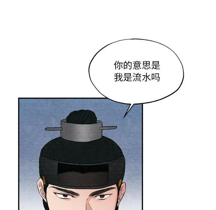 漫画《狂眼》第44话第109张图