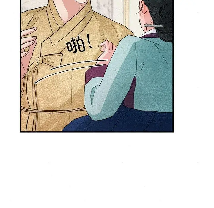 漫画《狂眼》第44话第11张图