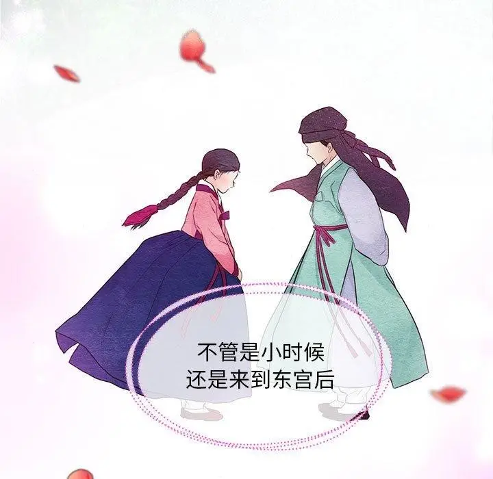 漫画《狂眼》第44话第114张图