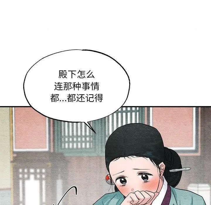 漫画《狂眼》第44话第12张图