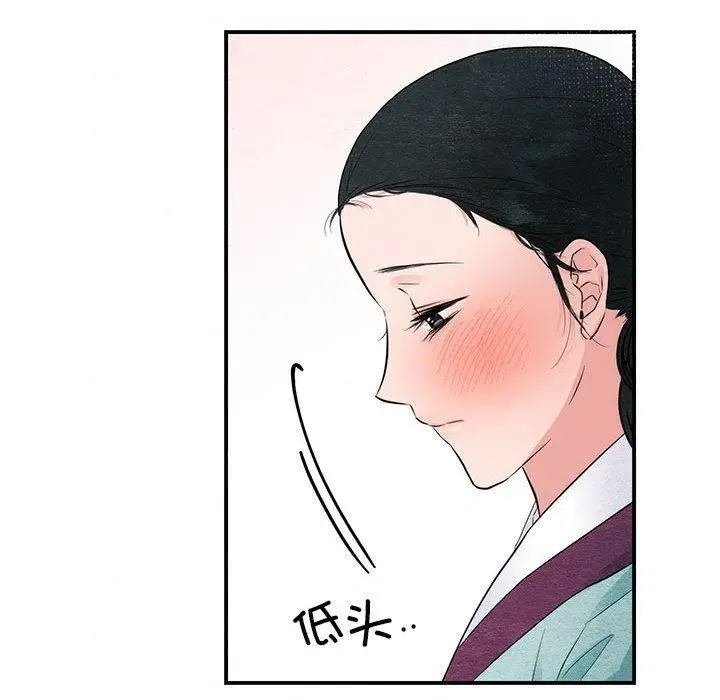 漫画《狂眼》第44话第121张图