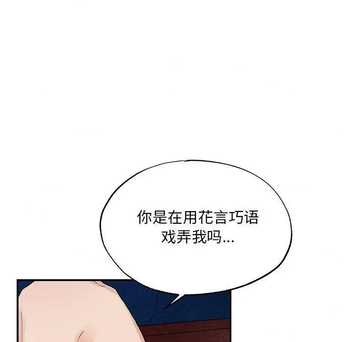 漫画《狂眼》第44话第122张图