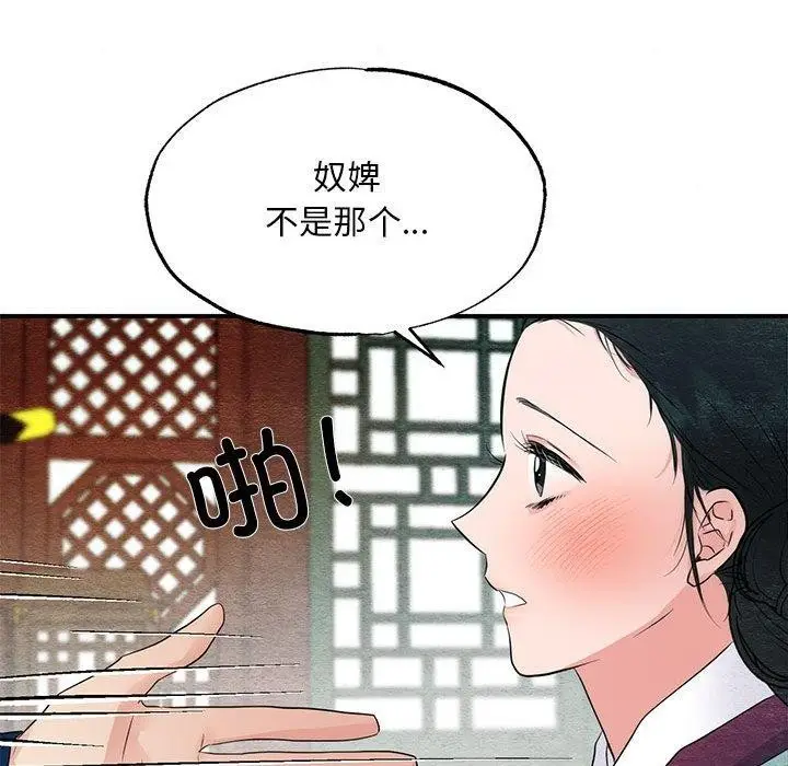 漫画《狂眼》第44话第124张图