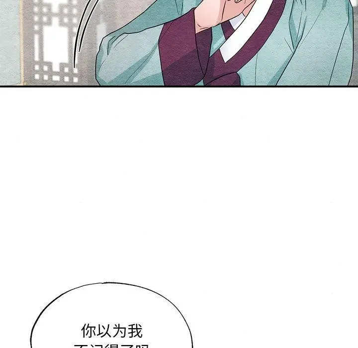 漫画《狂眼》第44话第13张图