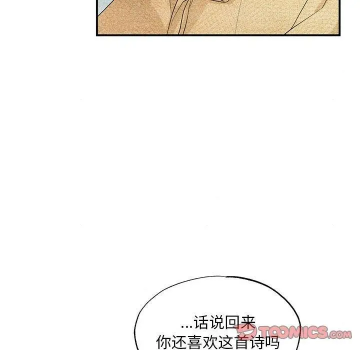 漫画《狂眼》第44话第15张图