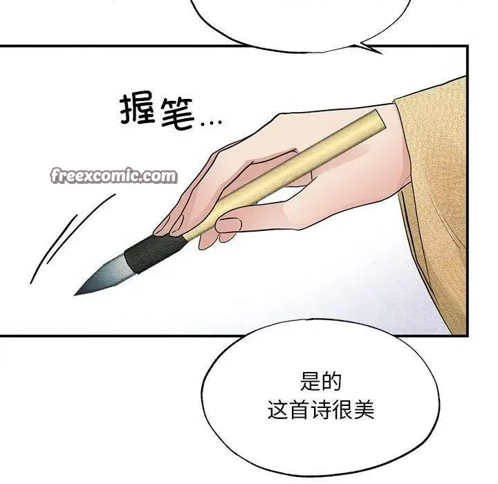 漫画《狂眼》第44话第16张图