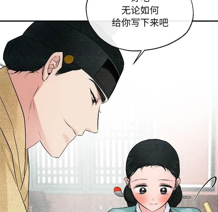漫画《狂眼》第44话第18张图