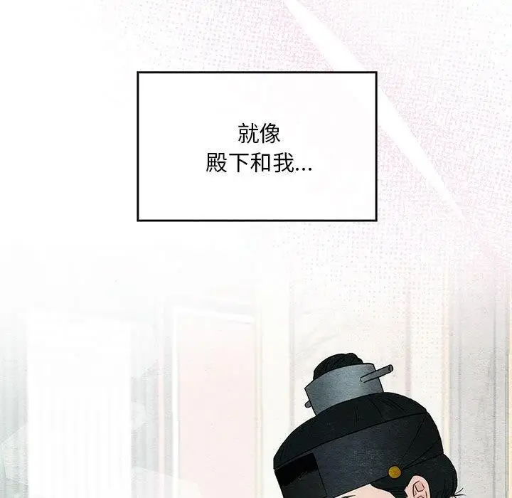 漫画《狂眼》第44话第23张图