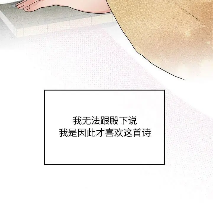 漫画《狂眼》第44话第25张图