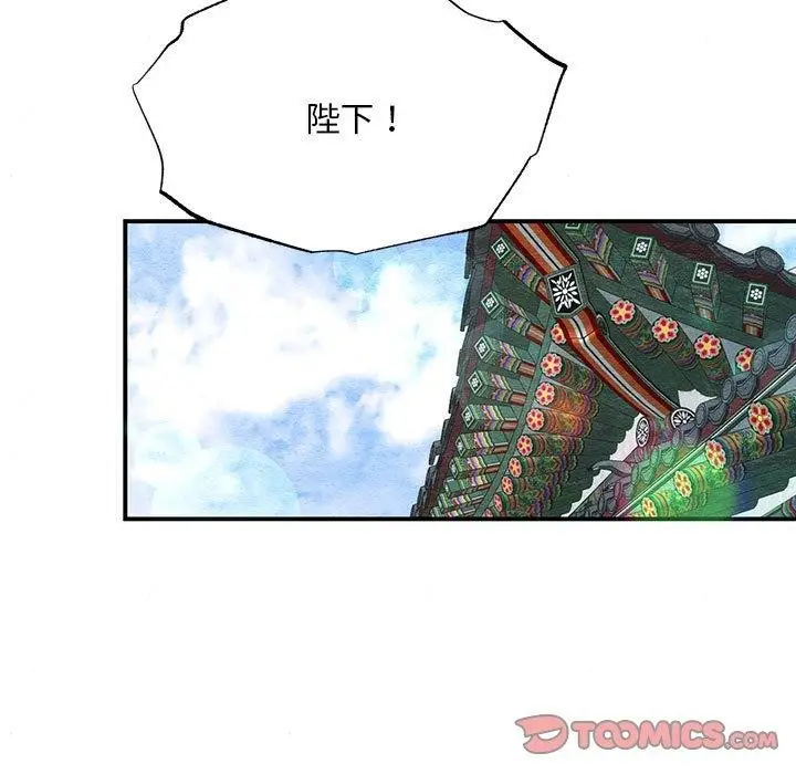 漫画《狂眼》第44话第27张图