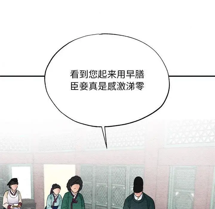 漫画《狂眼》第44话第28张图