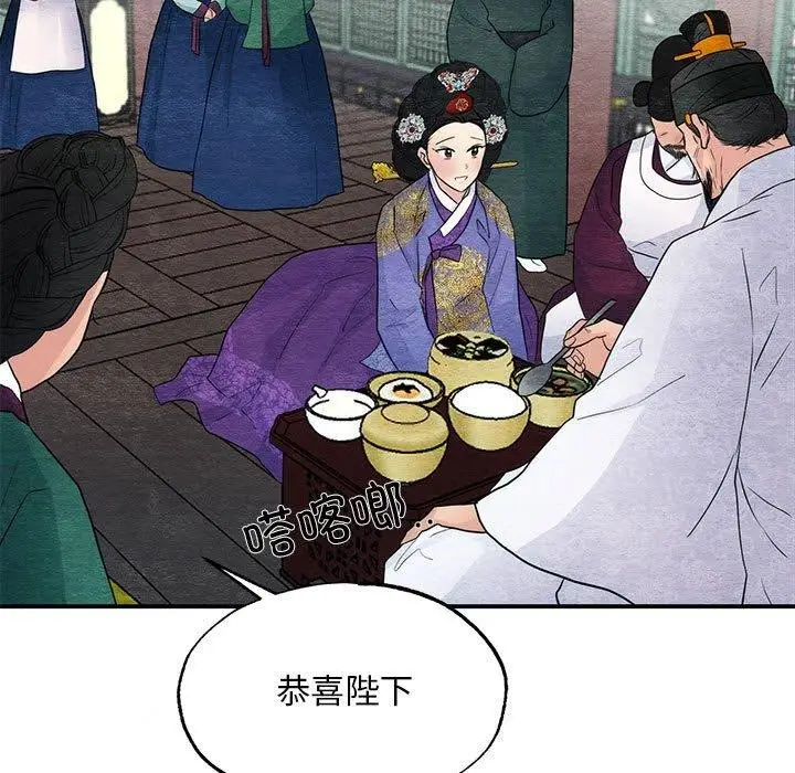 漫画《狂眼》第44话第29张图