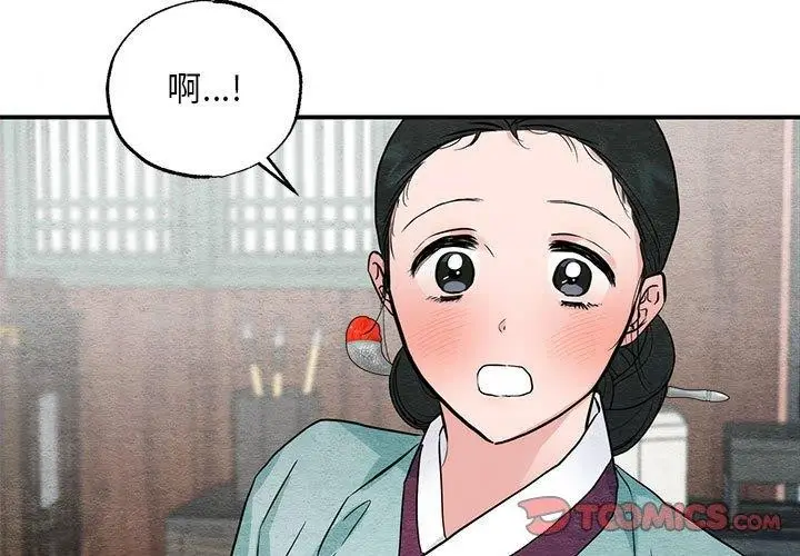 漫画《狂眼》第44话第3张图