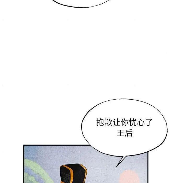 漫画《狂眼》第44话第30张图